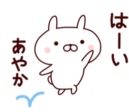 Sticker of AYAKA sticker #14561559