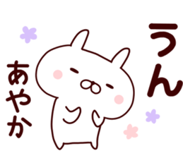 Sticker of AYAKA sticker #14561560