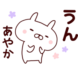 Sticker of AYAKA sticker #14561560