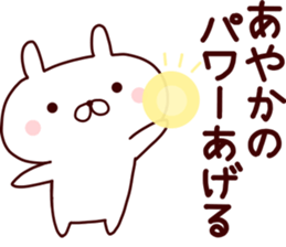 Sticker of AYAKA sticker #14561562