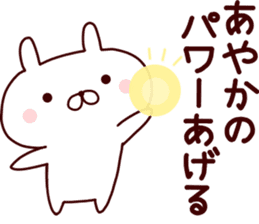 Sticker of AYAKA sticker #14561562