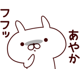 Sticker of AYAKA sticker #14561563