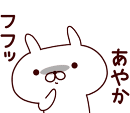 Sticker of AYAKA sticker #14561563