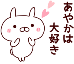 Sticker of AYAKA sticker #14561564