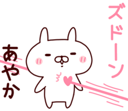 Sticker of AYAKA sticker #14561565