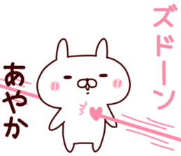 Sticker of AYAKA sticker #14561565