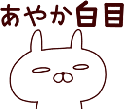 Sticker of AYAKA sticker #14561566