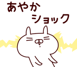 Sticker of AYAKA sticker #14561567