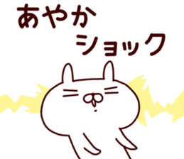 Sticker of AYAKA sticker #14561567