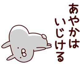 Sticker of AYAKA sticker #14561568