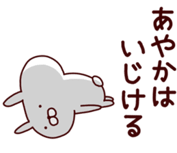 Sticker of AYAKA sticker #14561568