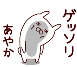 Sticker of AYAKA sticker #14561569