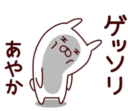 Sticker of AYAKA sticker #14561569