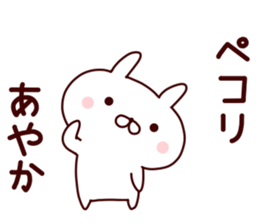 Sticker of AYAKA sticker #14561570