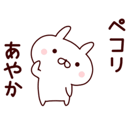 Sticker of AYAKA sticker #14561570