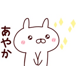 Sticker of AYAKA sticker #14561571