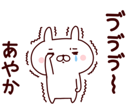 Sticker of AYAKA sticker #14561572