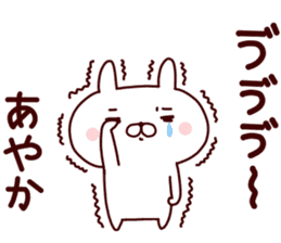 Sticker of AYAKA sticker #14561572