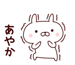 Sticker of AYAKA sticker #14561573