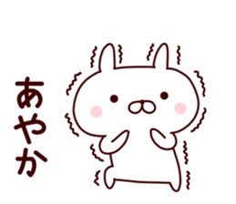 Sticker of AYAKA sticker #14561573