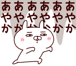 Sticker of AYAKA sticker #14561574