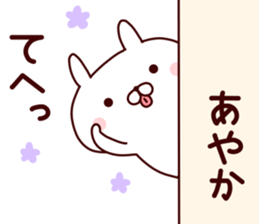 Sticker of AYAKA sticker #14561575