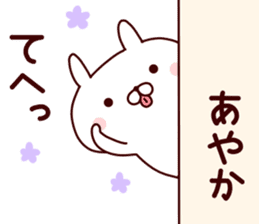 Sticker of AYAKA sticker #14561575