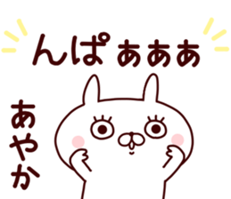 Sticker of AYAKA sticker #14561576