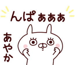 Sticker of AYAKA sticker #14561576