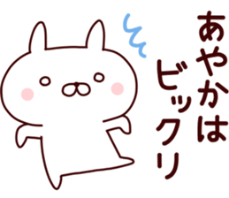 Sticker of AYAKA sticker #14561577