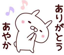 Sticker of AYAKA sticker #14561578