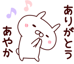 Sticker of AYAKA sticker #14561578