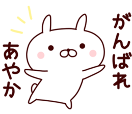 Sticker of AYAKA sticker #14561579