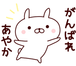 Sticker of AYAKA sticker #14561579