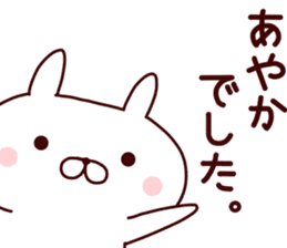 Sticker of AYAKA sticker #14561580