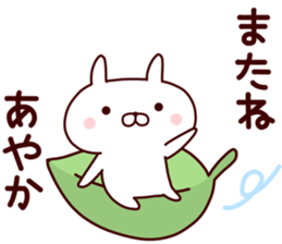 Sticker of AYAKA sticker #14561581