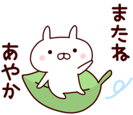 Sticker of AYAKA sticker #14561581