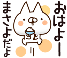 The Masayo. sticker #14562166