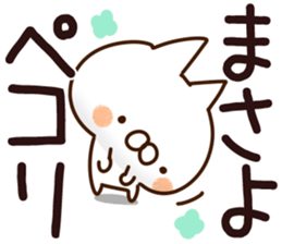 The Masayo. sticker #14562169