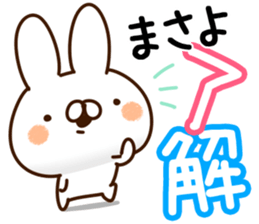 The Masayo. sticker #14562170