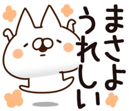 The Masayo. sticker #14562174