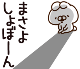 The Masayo. sticker #14562178