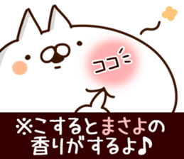 The Masayo. sticker #14562182