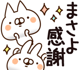 The Masayo. sticker #14562183