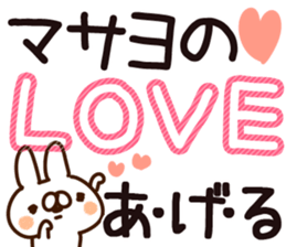 The Masayo. sticker #14562186