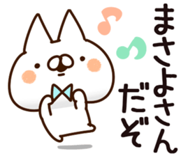 The Masayo. sticker #14562190