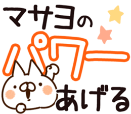 The Masayo. sticker #14562192