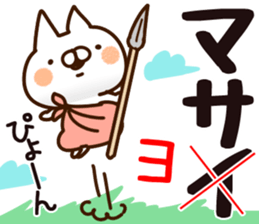 The Masayo. sticker #14562201