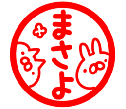 The Masayo. sticker #14562202