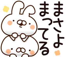 The Masayo. sticker #14562203